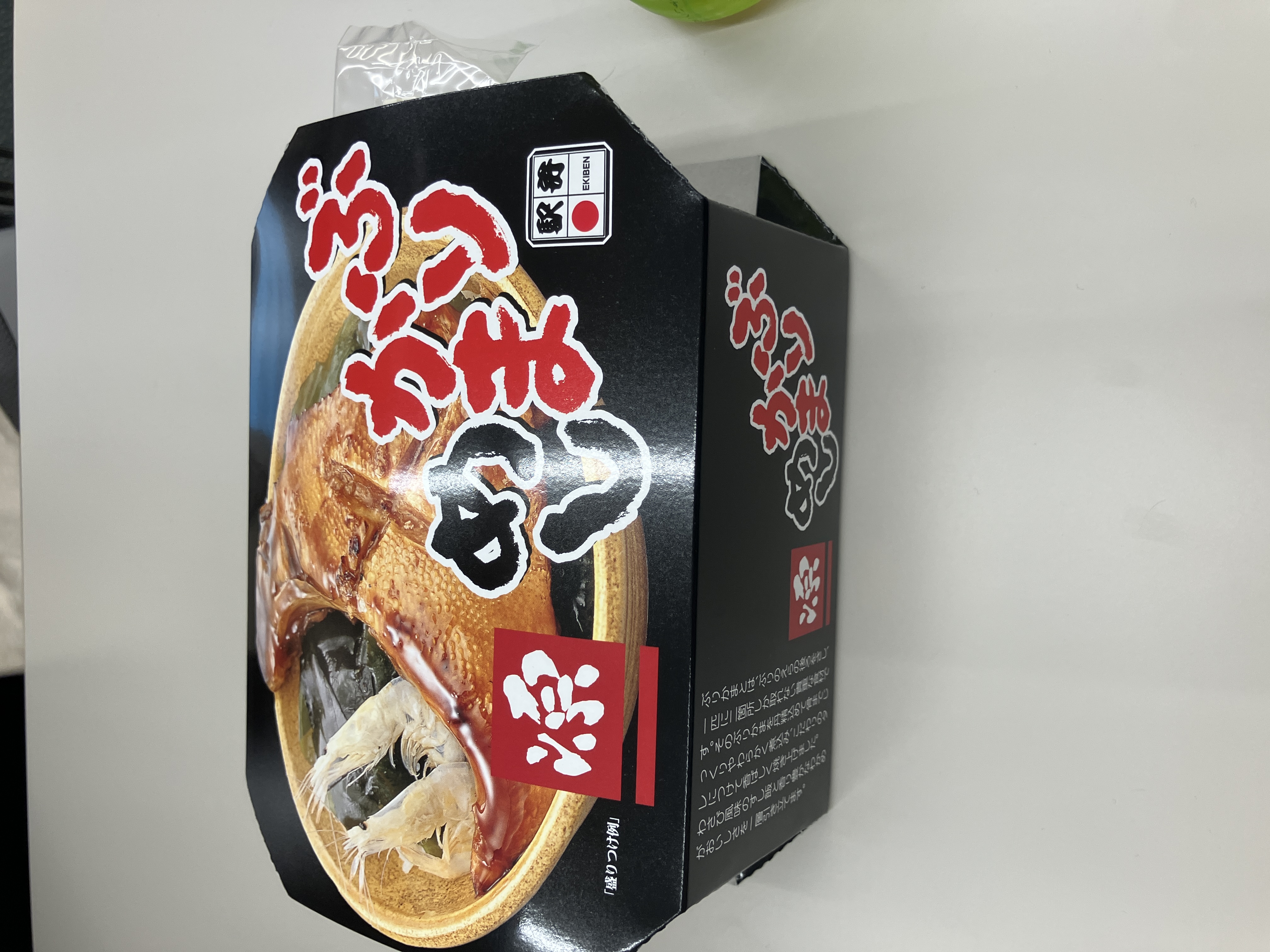 ぶりかまめしのお弁当